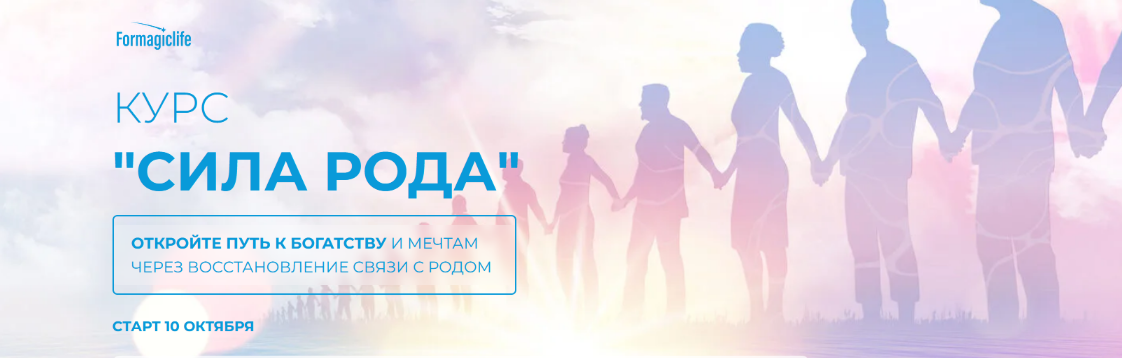 [Анастасия Анисимова] [formagiclife] Курс _Сила ро_0.png